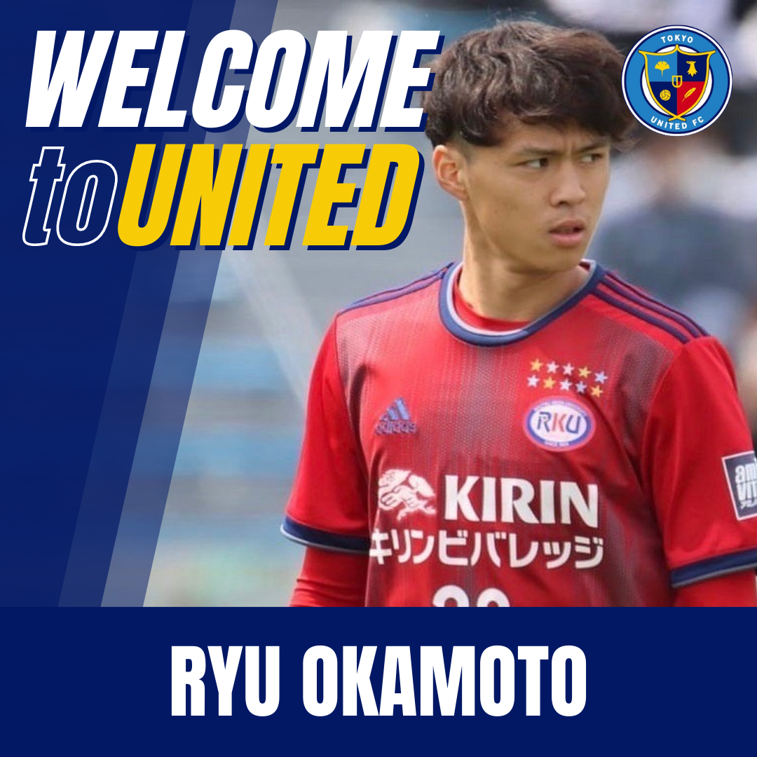 岡本竜選手加入のお知らせ TOKYO UNITED FC 東京ユナイテッドFCウェブサイト