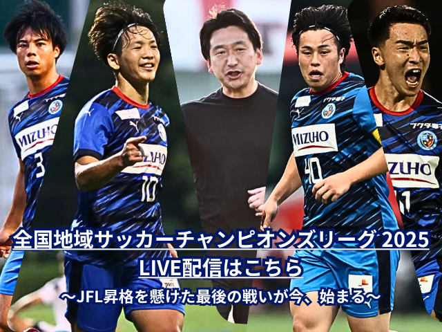 中継画像　地域CL