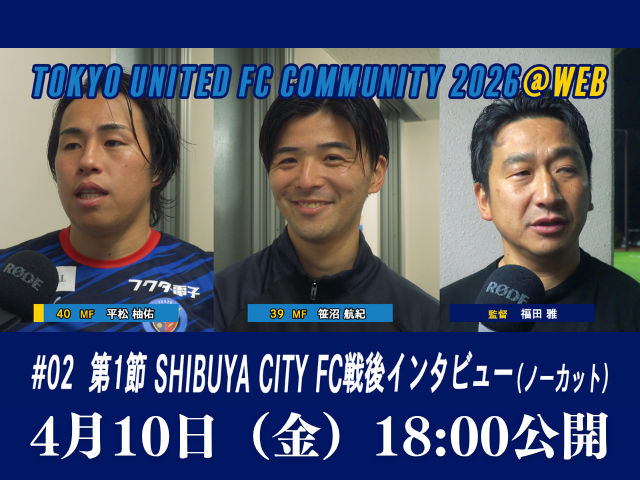 TUコミュニティ02　WEB