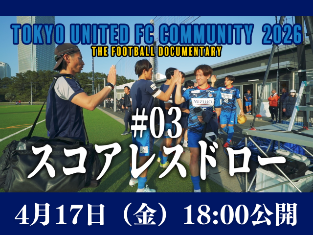 TUコミュニティ03