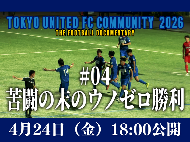 TUコミュニティ04